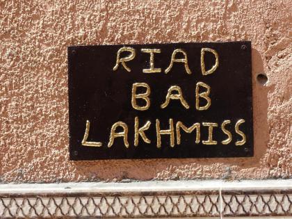 Riad Bab Lakhmiss - image 5