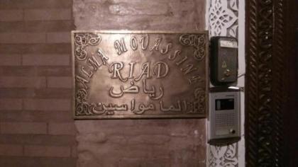 Riad Alma Mouassine - image 17